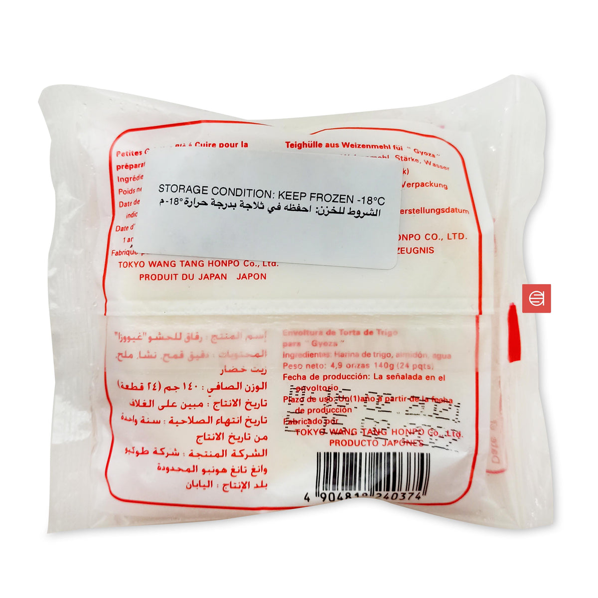 Wheat Cake Wrapper (Gyoza No Kawa) – Asian Souq